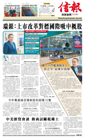Cover of Hong Kong Economic Journal