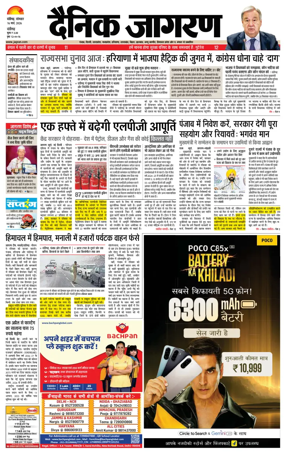 Cover of Dainik Jagran - Chandigarh