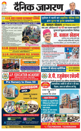 Cover of Dainik Jagran - Gorakhpur