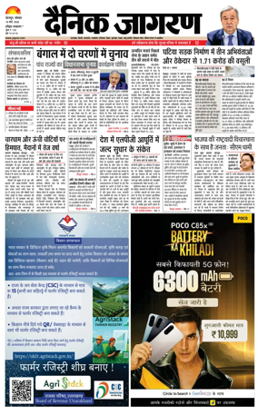 Cover of Dainik Jagran - Haridwar