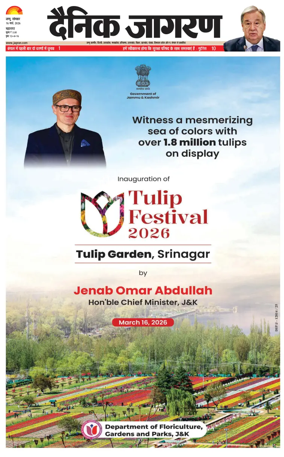 Cover of Dainik Jagran - Jammu