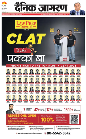 Cover of Dainik Jagran - Patna