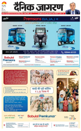 Cover of Dainik Jagran - Ranchi