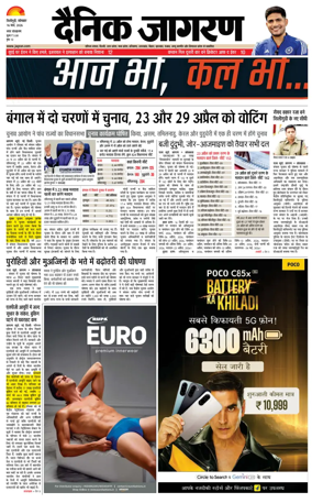 Cover of Dainik Jagran - Silliguri