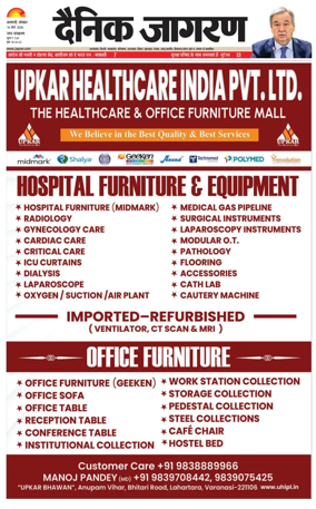 Cover of Dainik Jagran - Varanasi