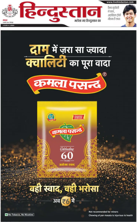 Cover of HH Dehradoon