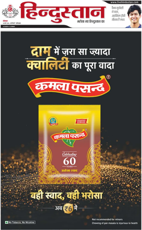 Cover of HH Ghaziabad