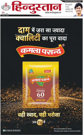 Cover of HH Haldwani