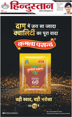 Cover of HH Jamshedpur