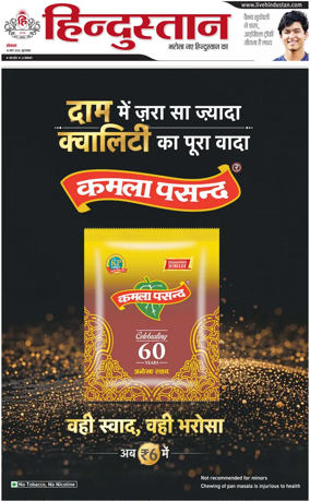 Cover of HH Moradabad