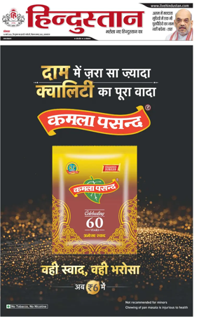 Cover of Hindustan (Allahabad)