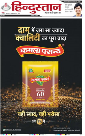 Cover of Hindustan Lucknow ST (Hindi)