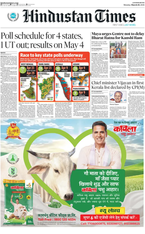 Cover of Hindustan Times (East UP)