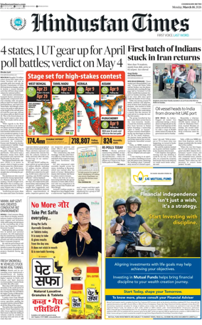 Cover of Hindustan Times (Jalandhar)
