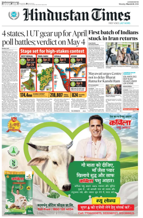 Cover of Hindustan Times (Lucknow)