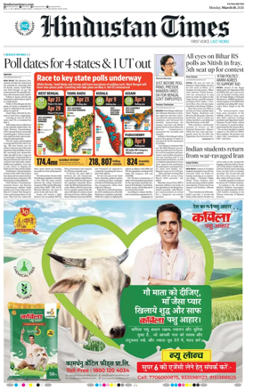 Cover of Hindustan Times (Patna)