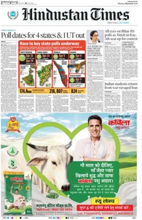 Cover of Hindustan Times (Ranchi)