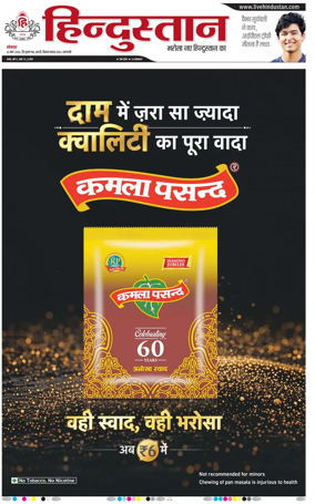 Cover of Hindustan (Varanasi)