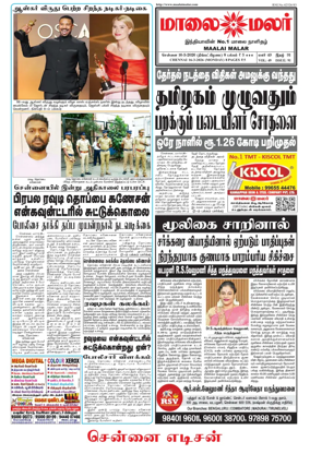 Cover of Maalaimalar