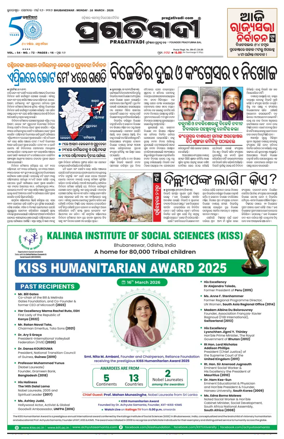 Cover of Pragativadi Bhubaneswar