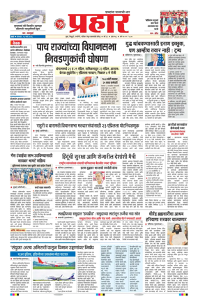 Cover of Prahaar