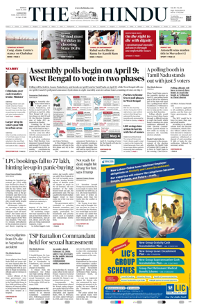Cover of The Hindu (Erode)