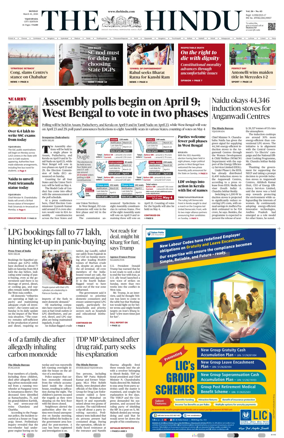 Cover of The Hindu (Vijayawada)