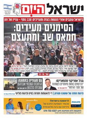 Cover of Israel Hayom