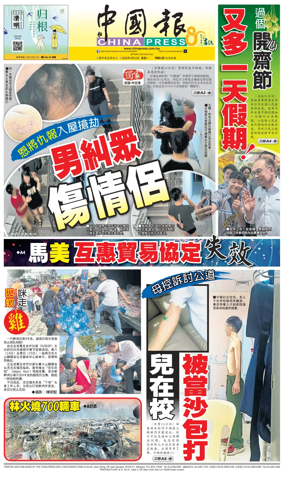 Cover of China Press