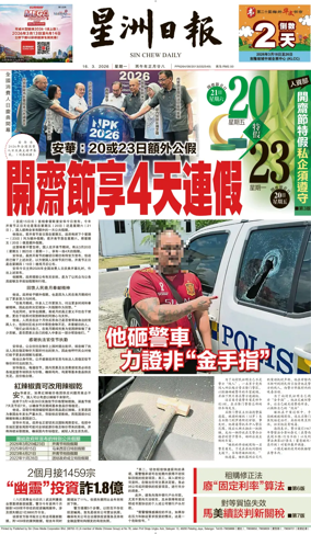 Cover of Sin Chew Daily - Northern Edition