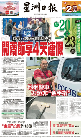Cover of Sin Chew Daily - Sarawak Edition (Miri)