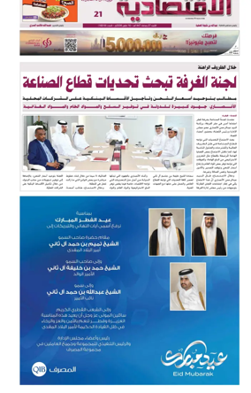 Cover of Al Raya Economy