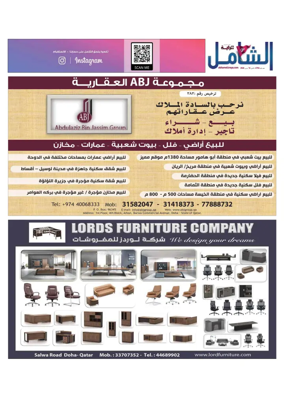 Cover of Al Raya Shamel