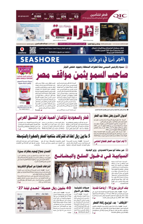 Cover of Al Raya