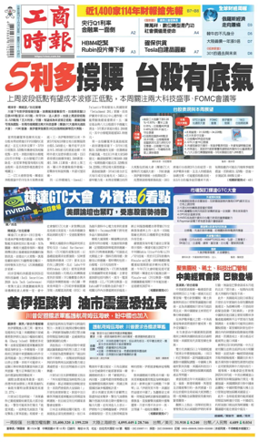 Cover of Commercial Times