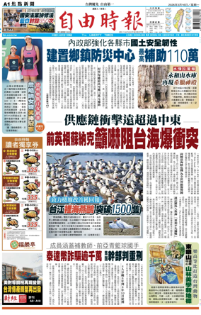 Cover of Liberty Times