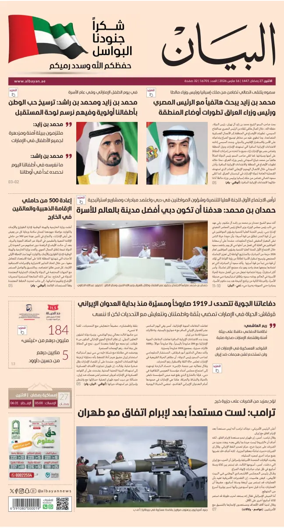 Cover of Al Bayan