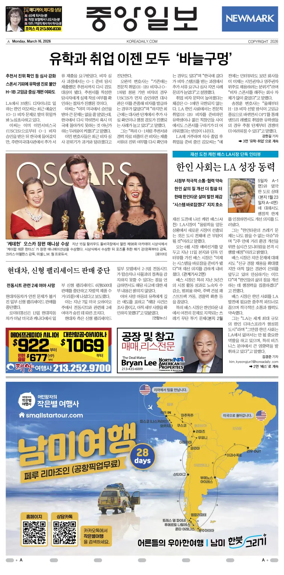 Cover of The Korea Daily