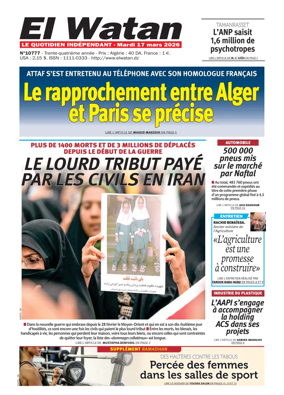 Cover of El Watan (Algeria)