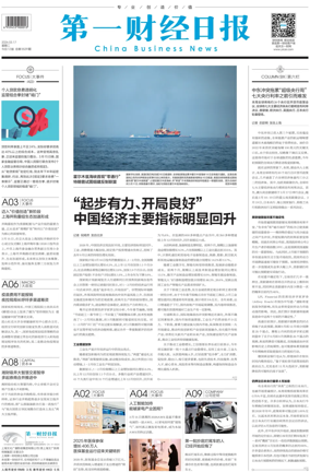 Cover of China Business News