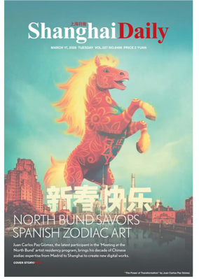Cover of Shanghai Daily