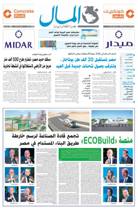 Cover of Almal News