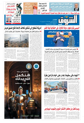 Cover of Shorouk