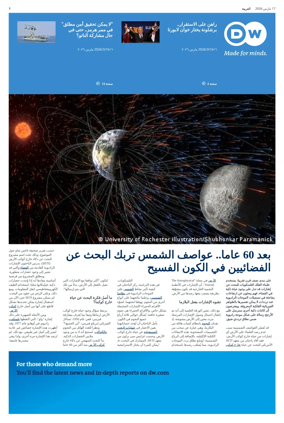 Cover of Deutsche Welle (Arabic Edition)
