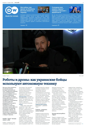 Cover of Deutsche Welle (Russian Edition)