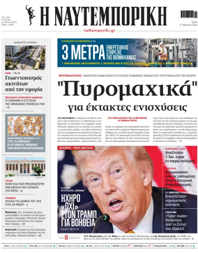 Cover of Naftemporiki