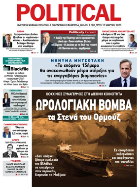 Cover of Political