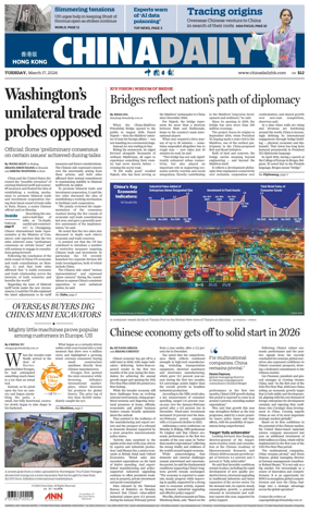 Cover of China Daily (Hong Kong)