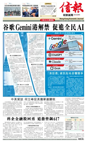 Cover of Hong Kong Economic Journal