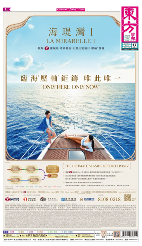 Cover of Oriental Daily News (HK)